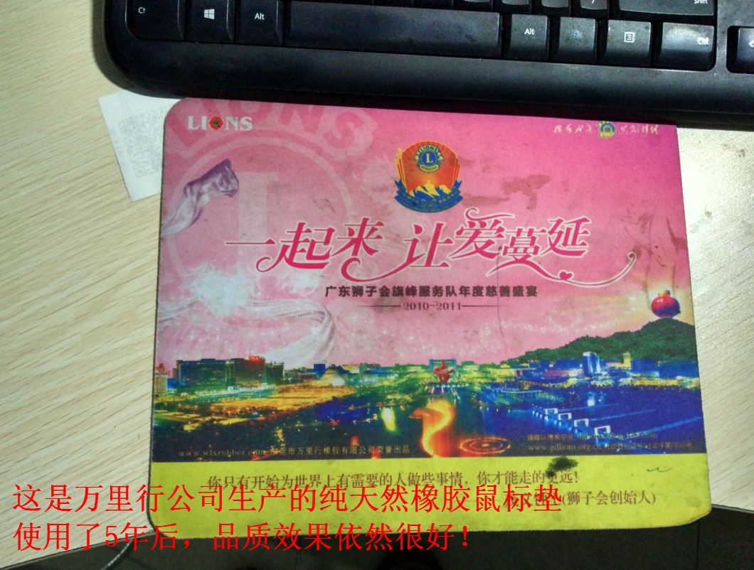 1459214987666700.jpg 鼠標墊5年后對比圖2.JPG